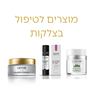 מוצרים לטיפול בצלקות