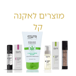 מוצרים לאקנה קל