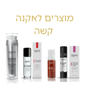 מוצרים לאקנה קשה