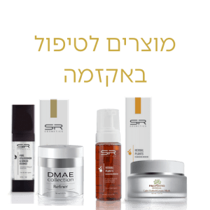 מוצרים לטיפול באקזמה