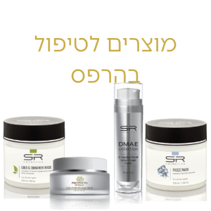 מוצרים לטיפול בהרפס
